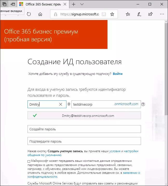 Microsoft Office konta izveide