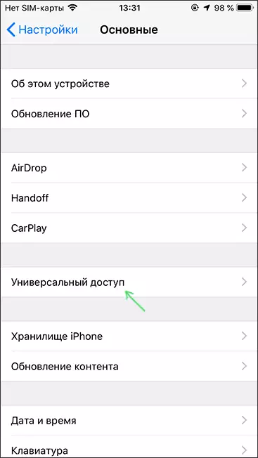 access Gerdûnî li mîhengên iPhone