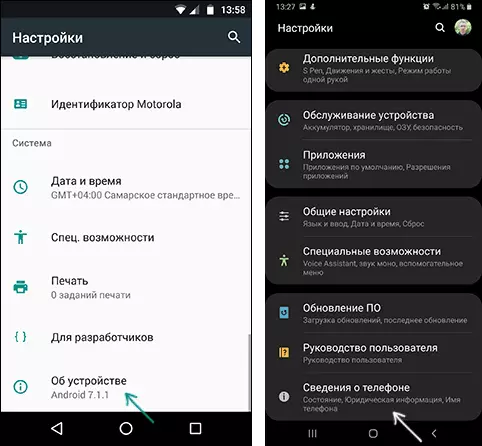 Zobrazení informací o telefonu Android