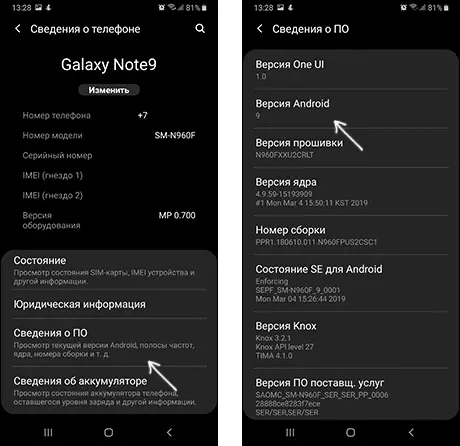 Samsung Galaxy मा Android संस्करण
