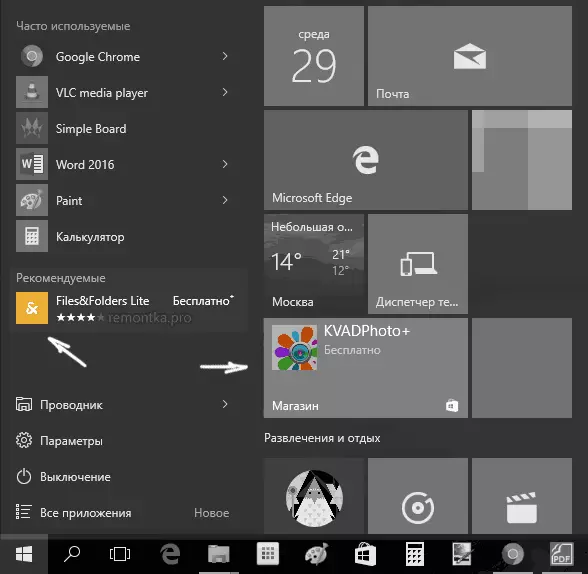 Anbefalede applikationer i Windows 10 Start-menuen