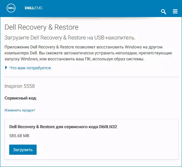 Last ned Dell Recovery and Restore Utility