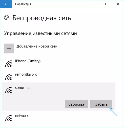 Gleymdu Wi-Fi net Windows 10