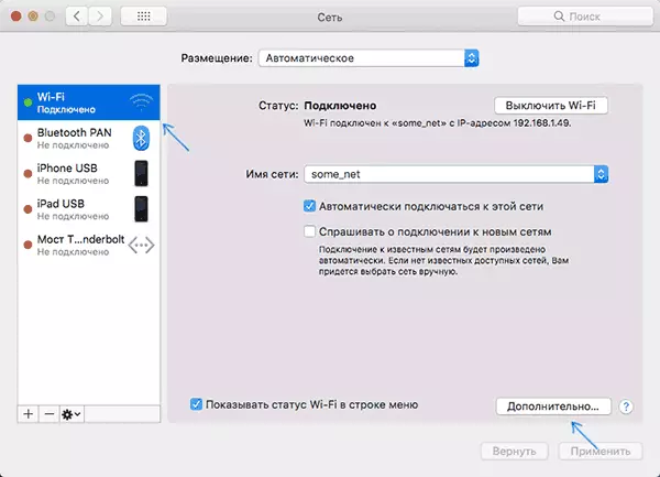 Mac OS network parameters