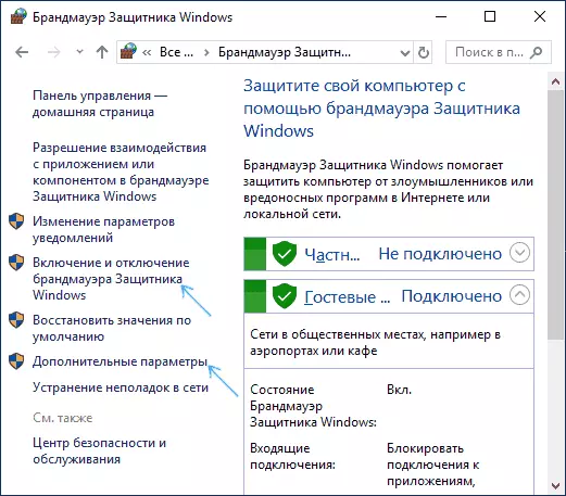 Povolit a zakázat parametry brány firewall systému Windows