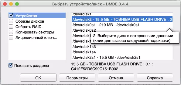 Výber disku, ktorý sa chcete obnoviť v DMDE pre Mac