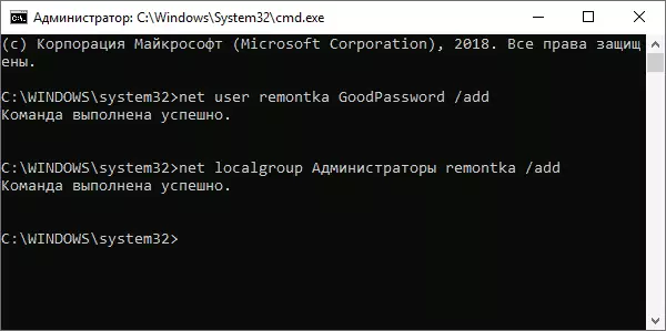 Adding a new administrator at the command prompt