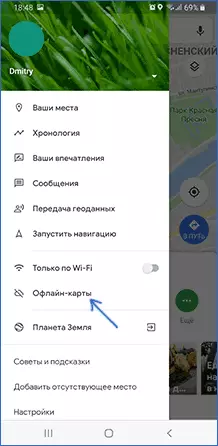 Google-д офлайн карт