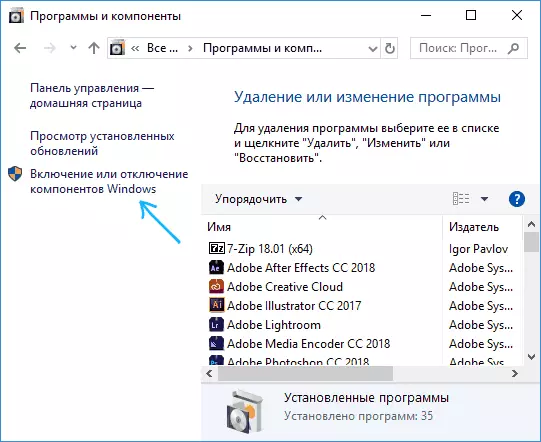 Ўключэнне і адключэнне кампанентаў Windows 10