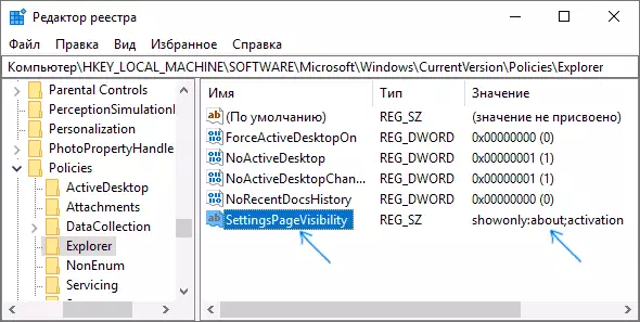 Nascondi parametri di Windows 10 nell'editor del Registro di sistema