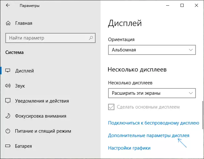 Zaawansowane opcje wyświetlania systemu Windows 10
