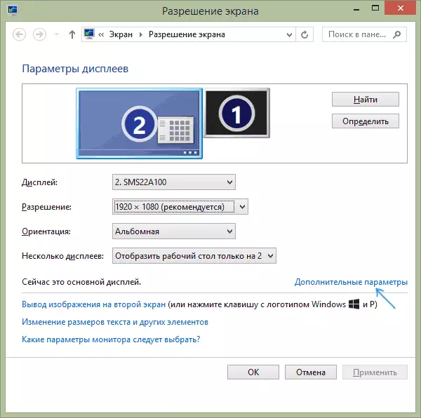 Parámetros de monitor adicionales en Windows 7 y 8