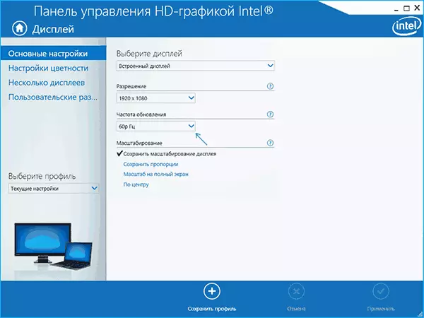 ការរៀបចំក្រាហ្វិច HD Intel HD ធ្វើបច្ចុប្បន្នភាពប្រេកង់ធ្វើឱ្យទាន់សម័យ