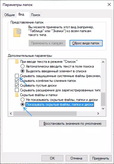 Yambitsani kuwonetsera kwa mafayilo obisika ndi dongosolo la Windows 10