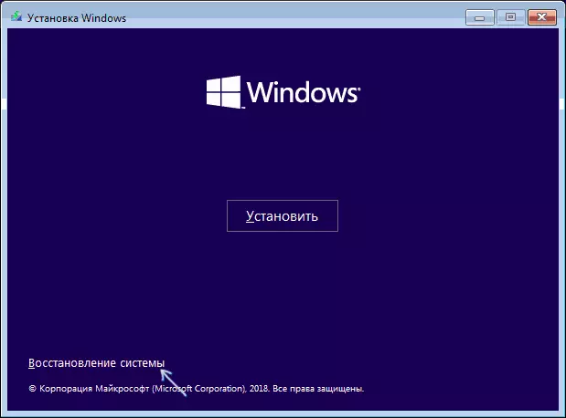 Запуск середовища відновлення Windows 10 з завантажувальної флешки