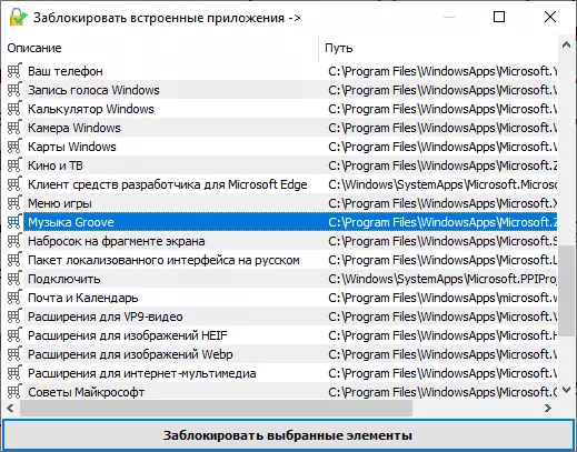 Өшіру Windows 10 Applications