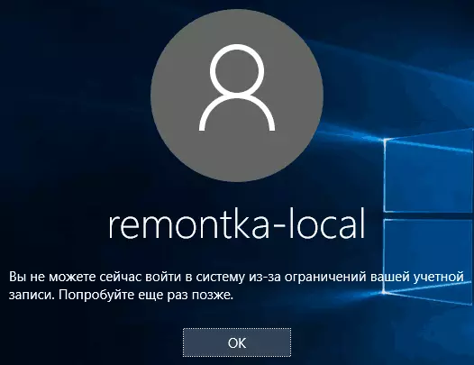 Kufizimi i Windows 10 i punës