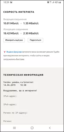 Ang tulin sa Internet sa telepono sa Yandex