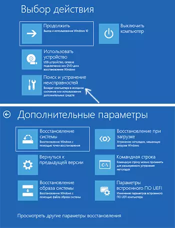 Windows 10 bərpa menyu 10