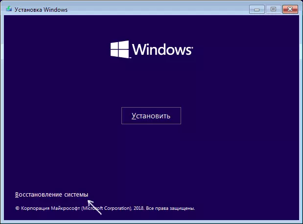 Windows 10 부팅 플래시에서 수요일 복구