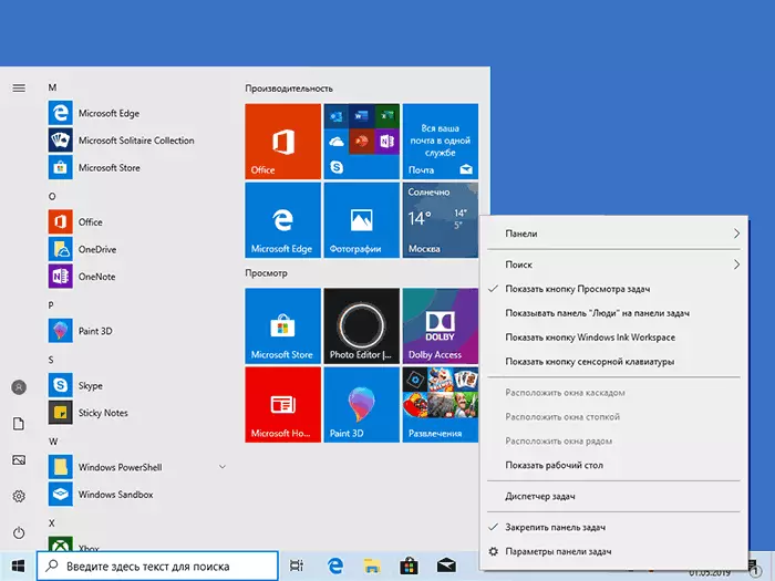 Bright Design Emne i Windows 10 1903