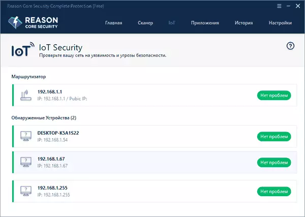 Scanning home network in REASON CORE SECURITY