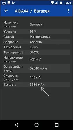 Capacidade de passaporte da bateria Android em AIDA64