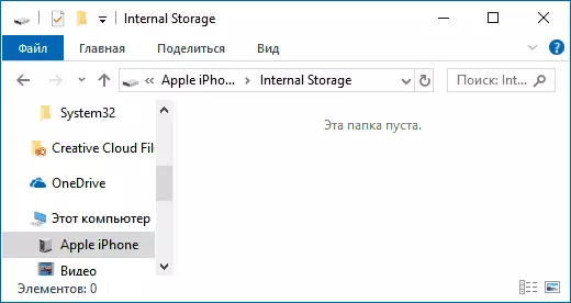 Empty Internal Storage folder on iphone