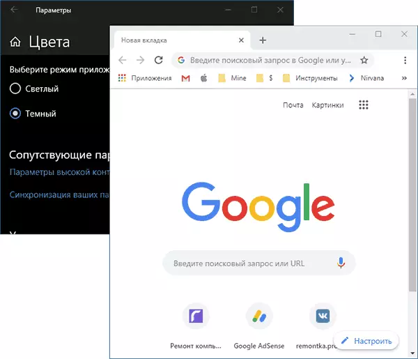 Bright Chrome theme with the dark theme of Windows 10
