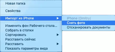 Chotsani chithunzi pa iPhone ndi Mac