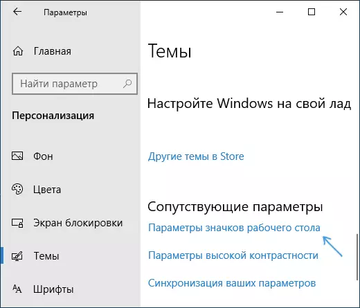 Windows setélan ikon 10 desktop
