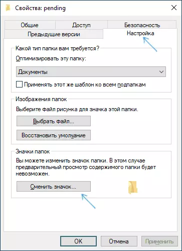Ngarobah ikon folder dina Windows 10