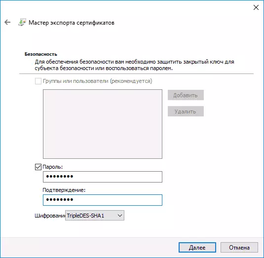 Password for EFS Encryption Certificate