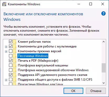 הפעל את Windows 10 Sandbox