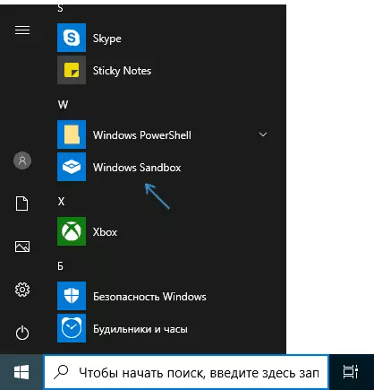 Sandbox in the Windows 10 Start menu