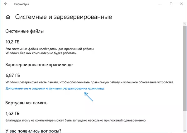 Windows 10дун сакталган сактагычтын өлчөмү