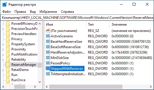 Setting the reserved storage in Windows 10 registry