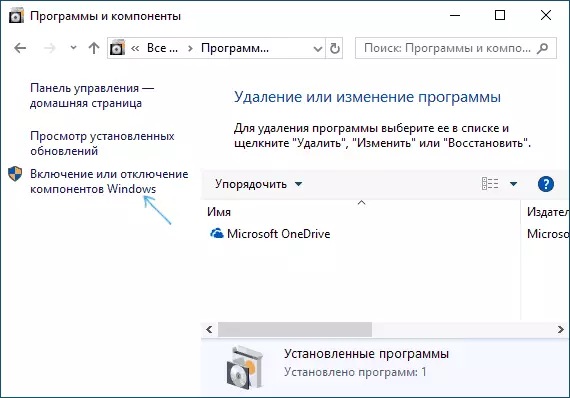 Desactive os compoñentes de Windows 10
