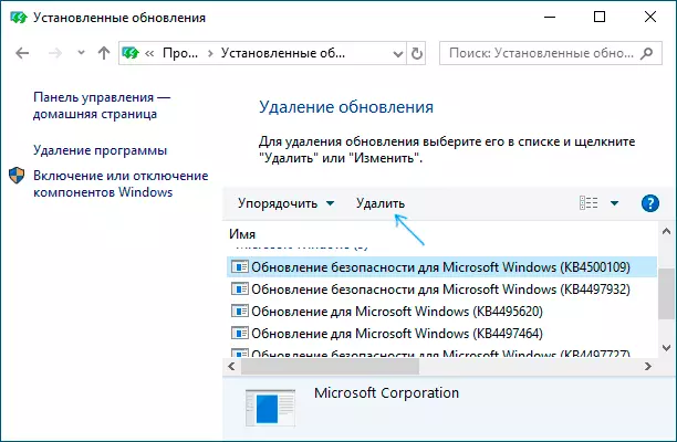 Pembaruan Windows 10 dapat dihapus