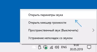 Open sound parameters in Windows 10 1903