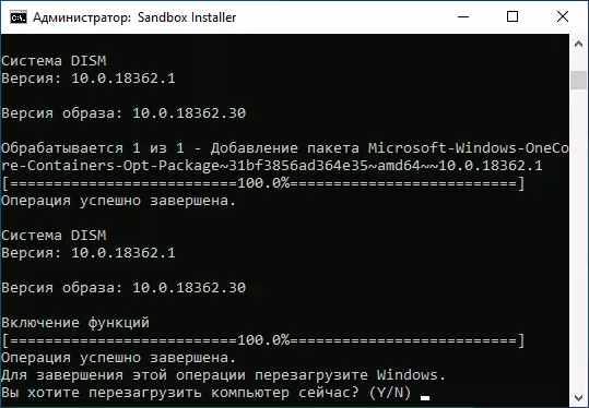 Εγκατάσταση των Windows Sandbox στο σπίτι έκδοση του συστήματος