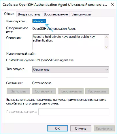 Windows 10 Service namme