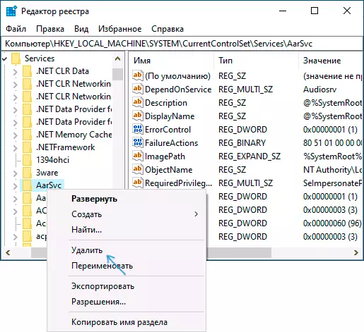 Изтриване на Windows 10 в редактора на системния регистър