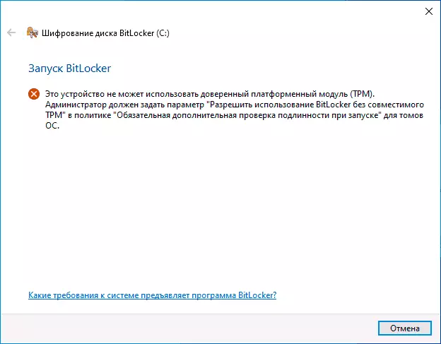This device cannot use the trusted TPM platform module (BitLocker)
