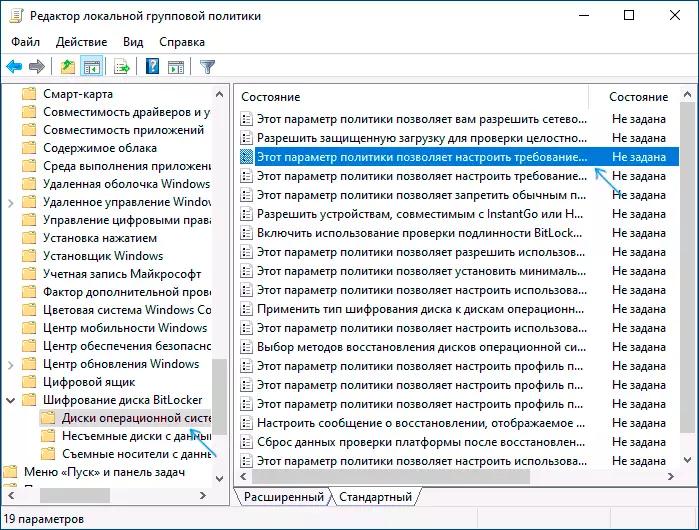 Polisïau amgryptio BitLocker yn Windows 10
