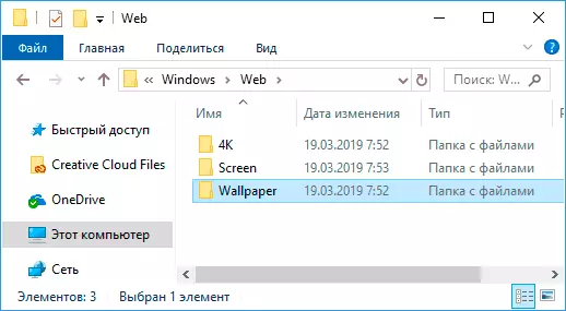 Windows 10 mappa með sjálfgefið veggfóður