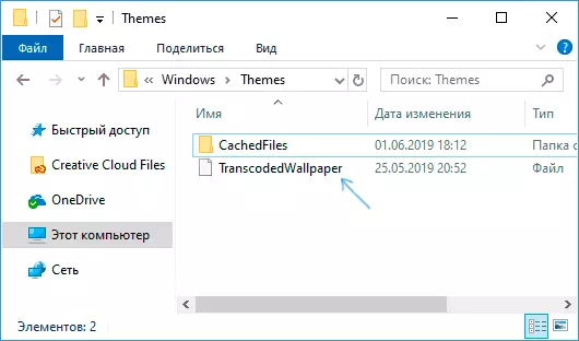 Transcodedwallpaper - Windows 10 núverandi veggfóður