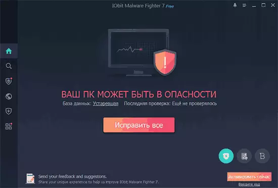První běh IObit Malware bojovník