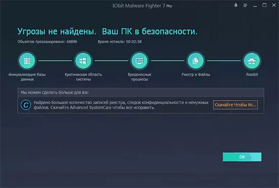 Scansione in Iobit Malware Fighter Pro