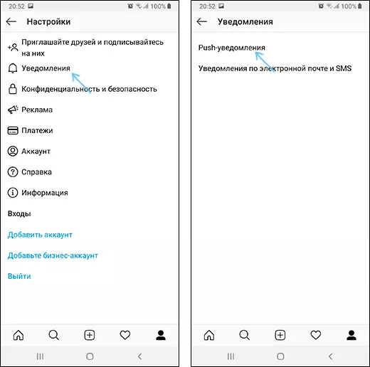 Configuración de notificacións de Instagram en Android